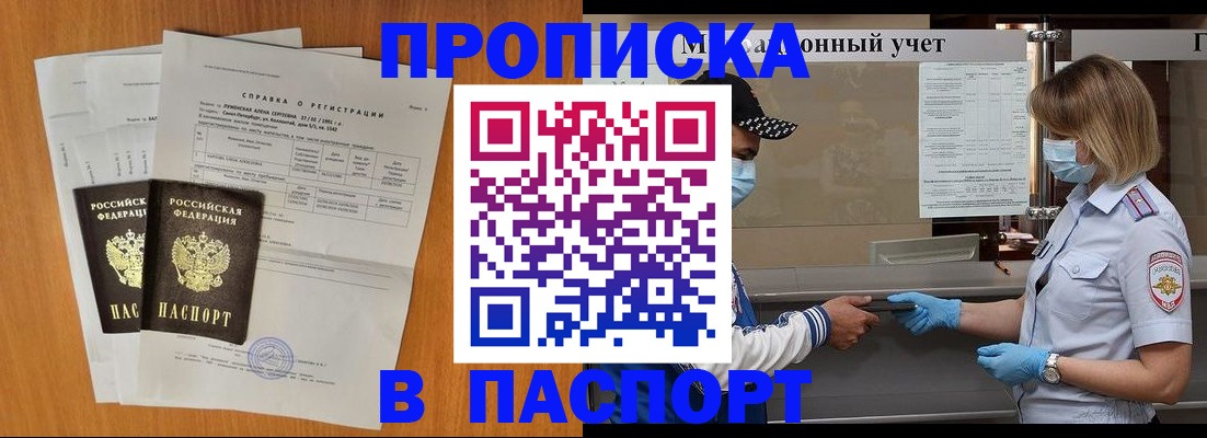 миграционный учет в Переславль-Залесском