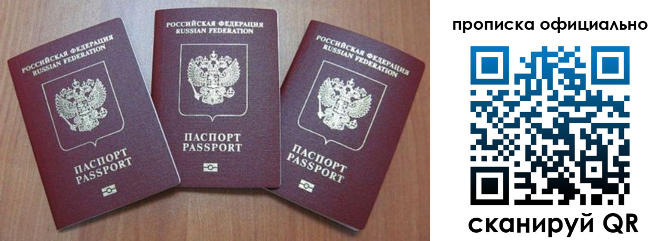 временная регистрация в квартире в Переславль-Залесском