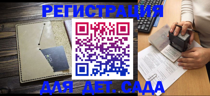 временная прописка в Переславль-Залесском