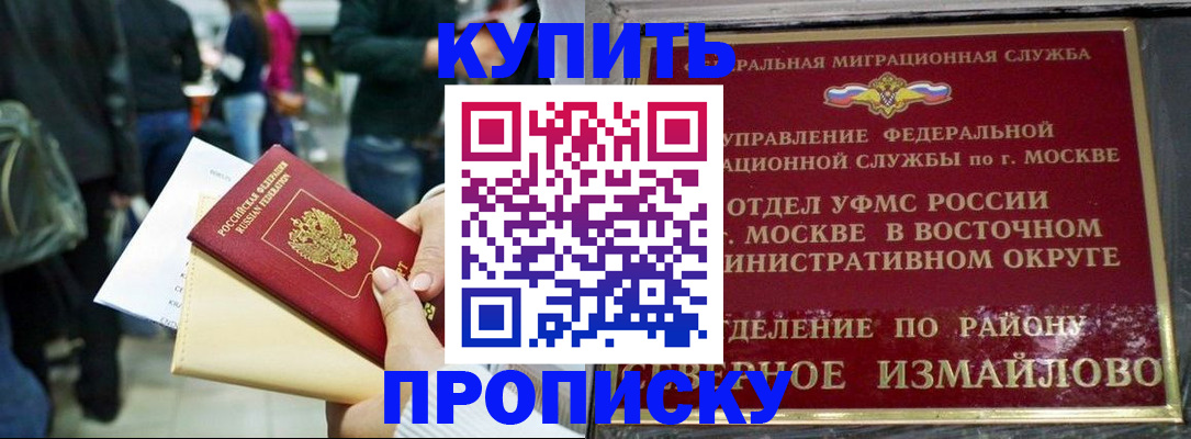 временная прописка в Переславль-Залесском